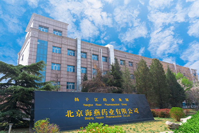 北京海燕藥業有限公司 北京海燕藥業有限公司