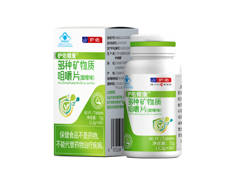 多種礦物質(zhì)咀嚼片(甜橙味) 多種礦物質(zhì)咀嚼片(甜橙味)