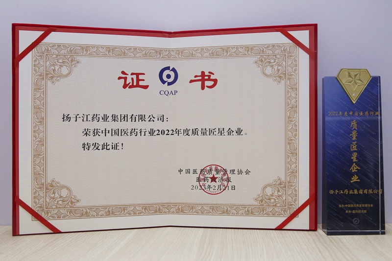 質量匠星企業（2023）