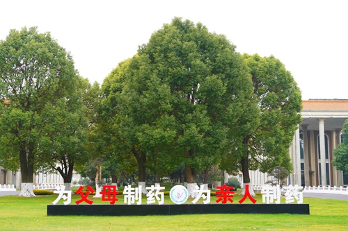 質量文化:為父母制藥 為親人制藥 質量文化:為父母制藥 為親人制藥