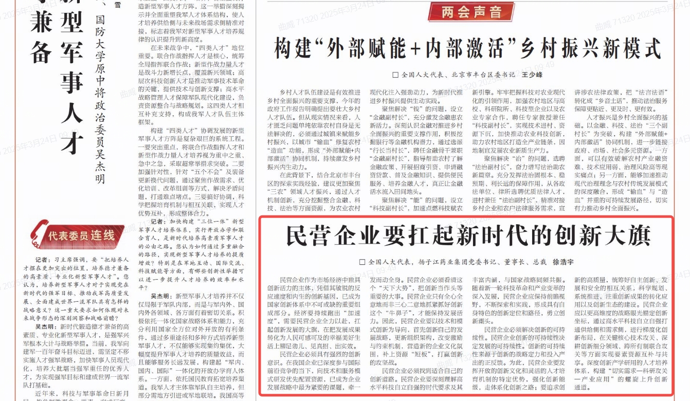 民營企業要扛起新時代的創新大旗 民營企業要扛起新時代的創新大旗