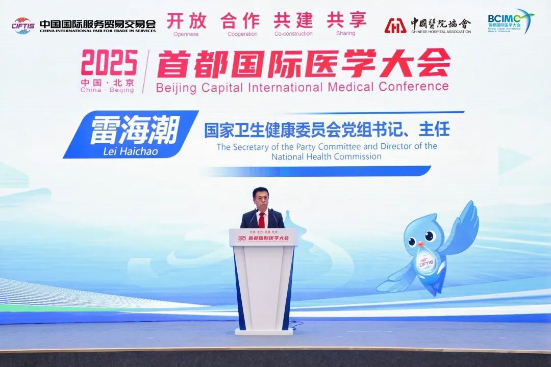 揚子江藥業(yè)集團(tuán)董事長徐浩宇受邀參加首都國際醫(yī)學(xué)大會,與各界代表共話全球健康治理 揚子江藥業(yè)集團(tuán)董事長徐浩宇受邀參加首都國際醫(yī)學(xué)大會,與各界代表共話全球健康治理
