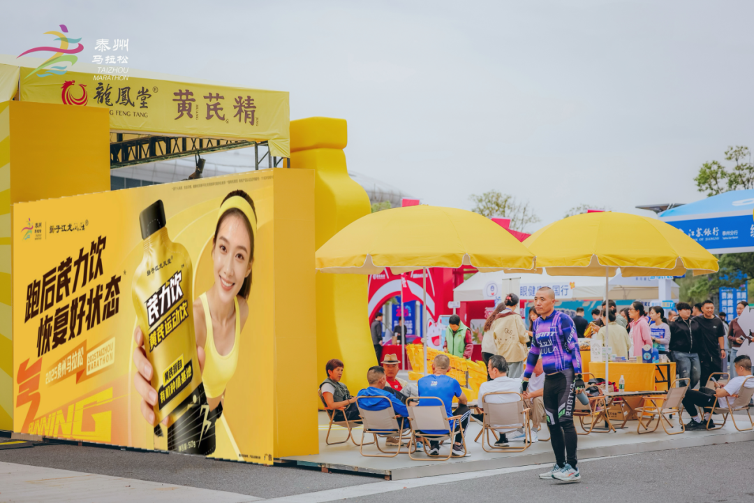 黃芪運動飲“泰馬”首發,揚子江藥業集團持續拓展大健康消費場景 黃芪運動飲“泰馬”首發,揚子江藥業集團持續拓展大健康消費場景