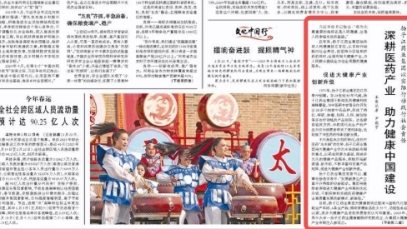 揚(yáng)子江藥業(yè)集團(tuán)以實際行動踐行社會責(zé)任  深耕醫(yī)藥產(chǎn)業(yè)?助力健康中國建設(shè)