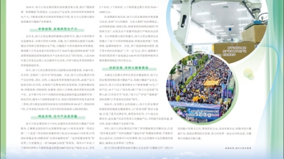 揚(yáng)子江藥業(yè)集團(tuán)：堅持質(zhì)量和創(chuàng)新雙輪驅(qū)動 多維布局大健康產(chǎn)業(yè)賽道