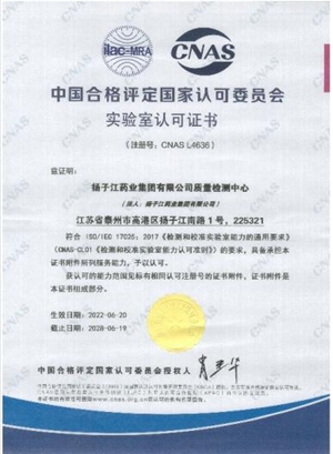 實驗室認可證書 實驗室認可證書